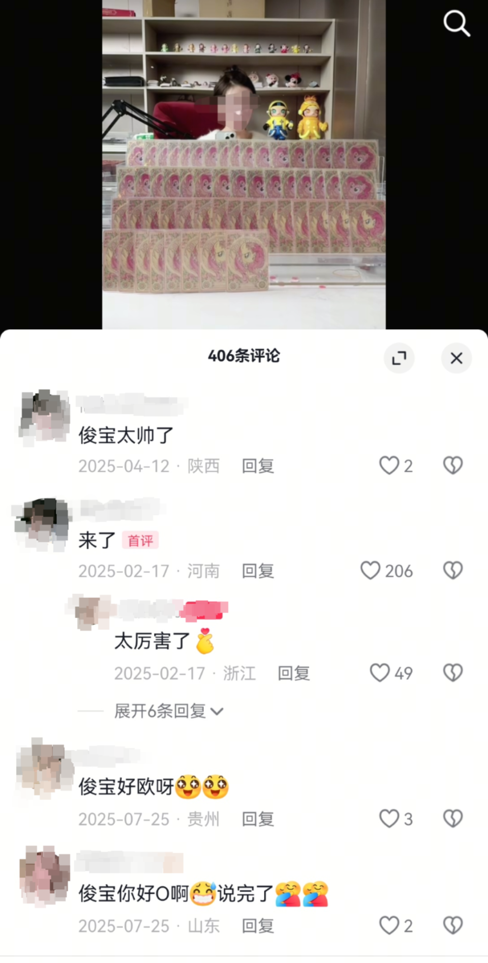 女孩挪用父亲1700万当榜一大姐