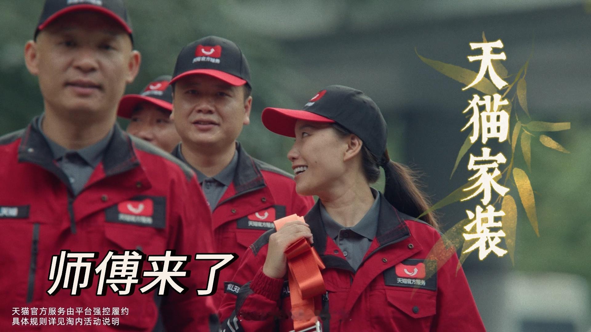 在小区快递站取件排队，等候的时候刷短视频刷到这支天猫家装短片，停下认真看完。短片