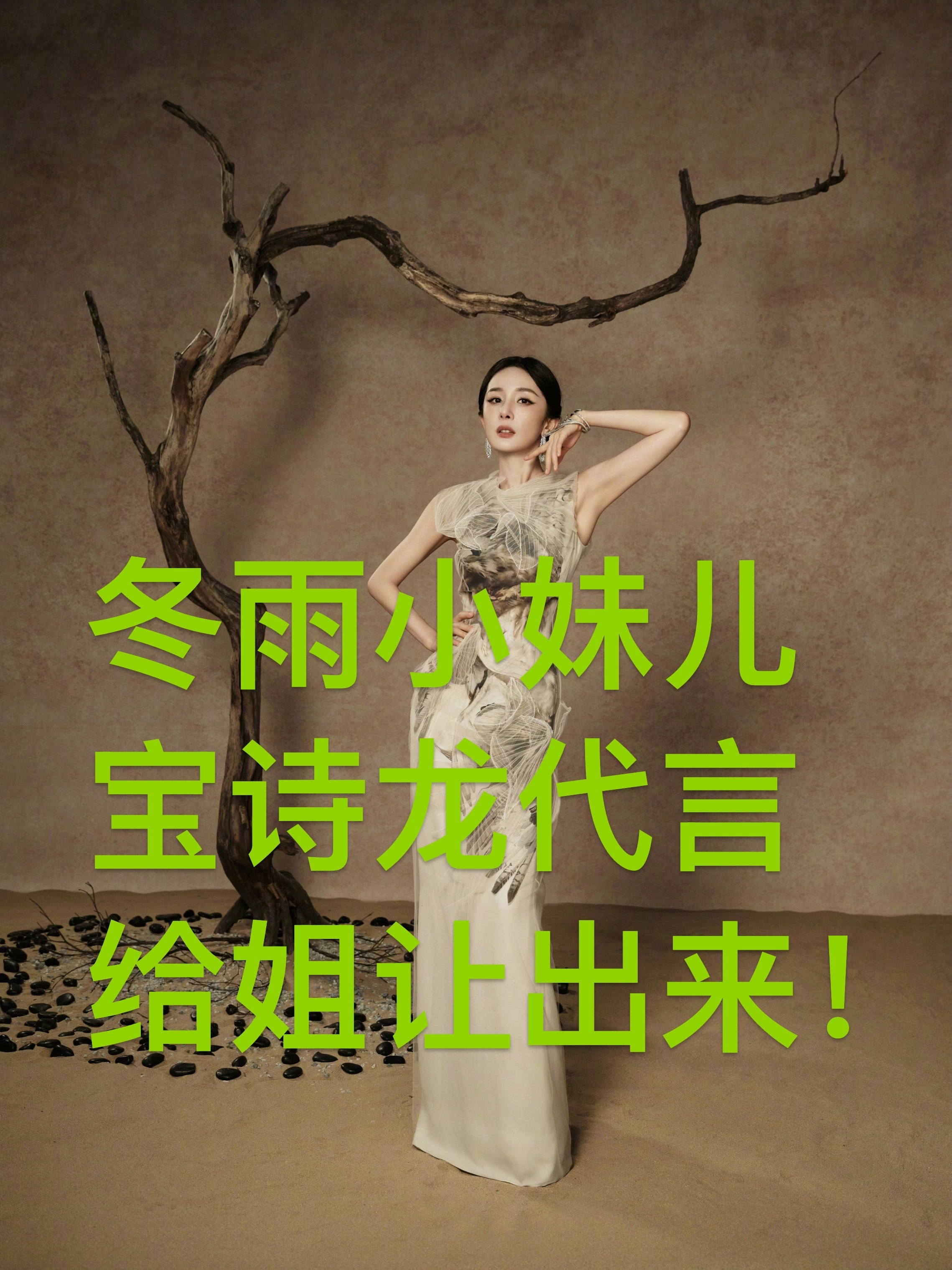 有一种想撕了冬雨的气质​​​