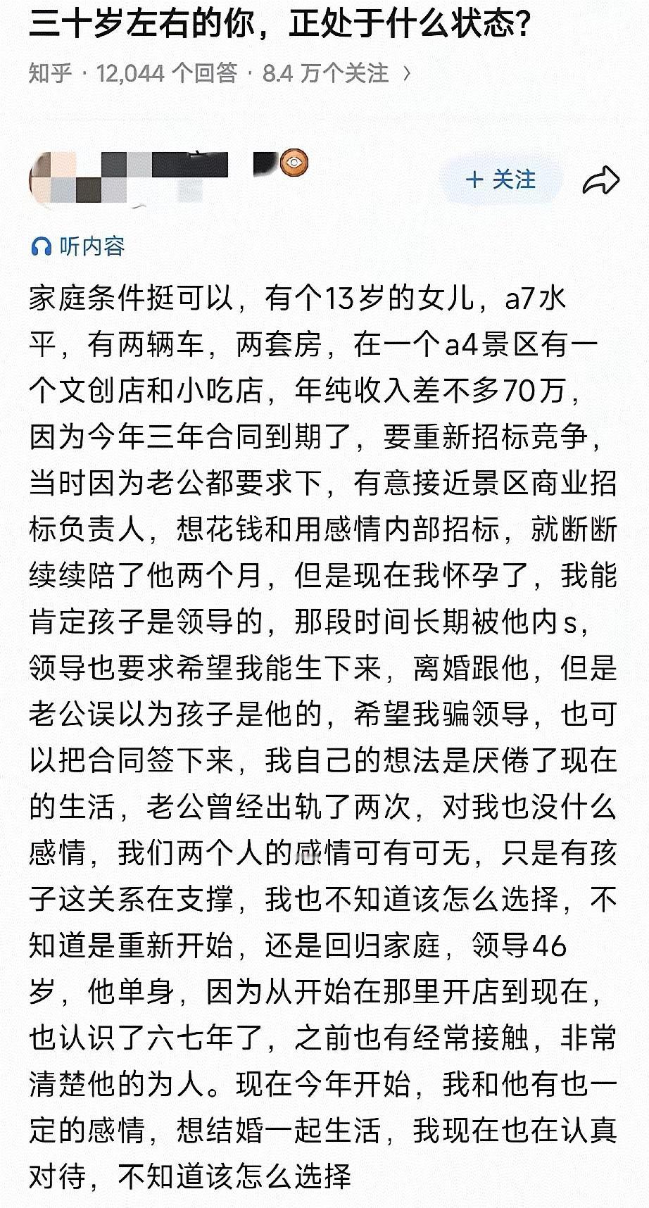 卧槽，真复杂。小说中才有的情景啊[捂脸哭][捂脸哭][捂脸哭][捂脸哭][捂脸哭][呲牙笑]