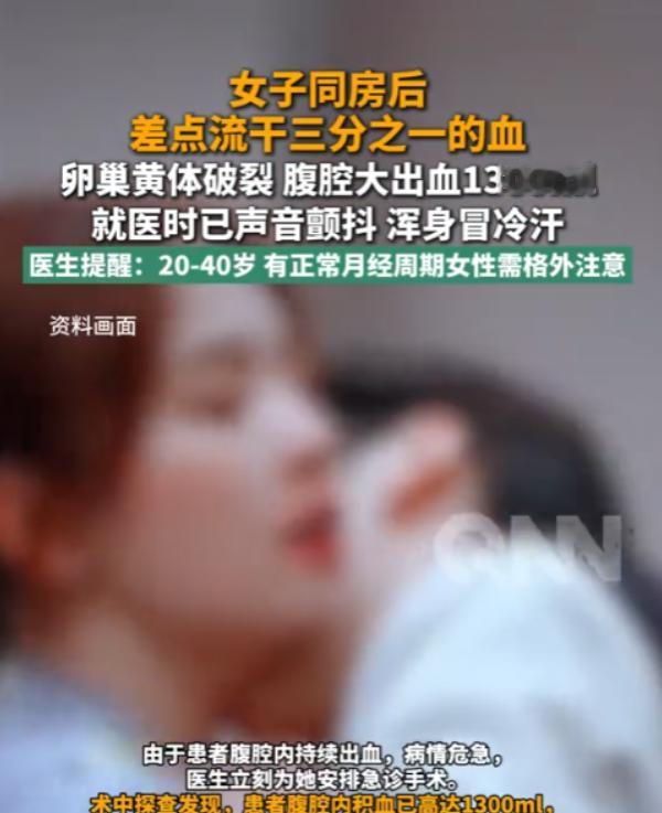 “用力过猛！”6月2日报道，河南，一女子交了个男朋友，两人发生肌肤之亲时因动作过