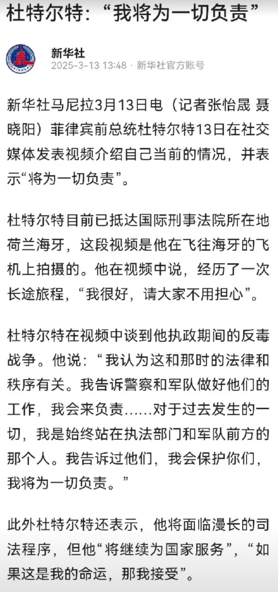 菲律宾军警才是博弈的关键，老杜禁毒时，参加过的军警很多，这些人很可能上了毒贩的笔