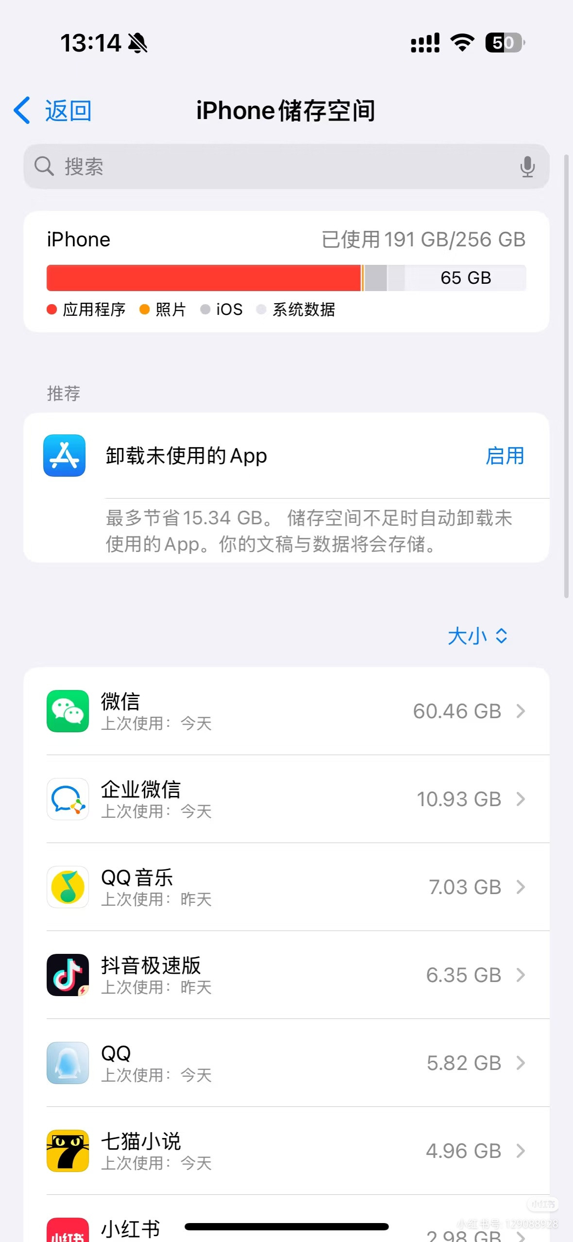 iPhone内存你可能一直清理错了，本来手机已经内存多到一张照都放不下了一直删删