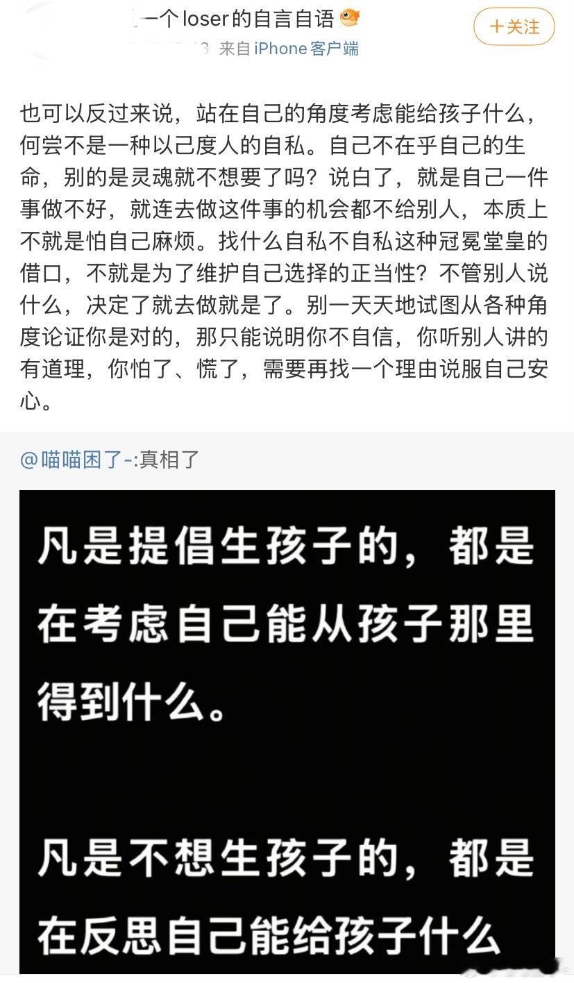 我一般都会把这些杠精的id抹掉的，不过这个人的id实在太典了[捂脸哭]​​​