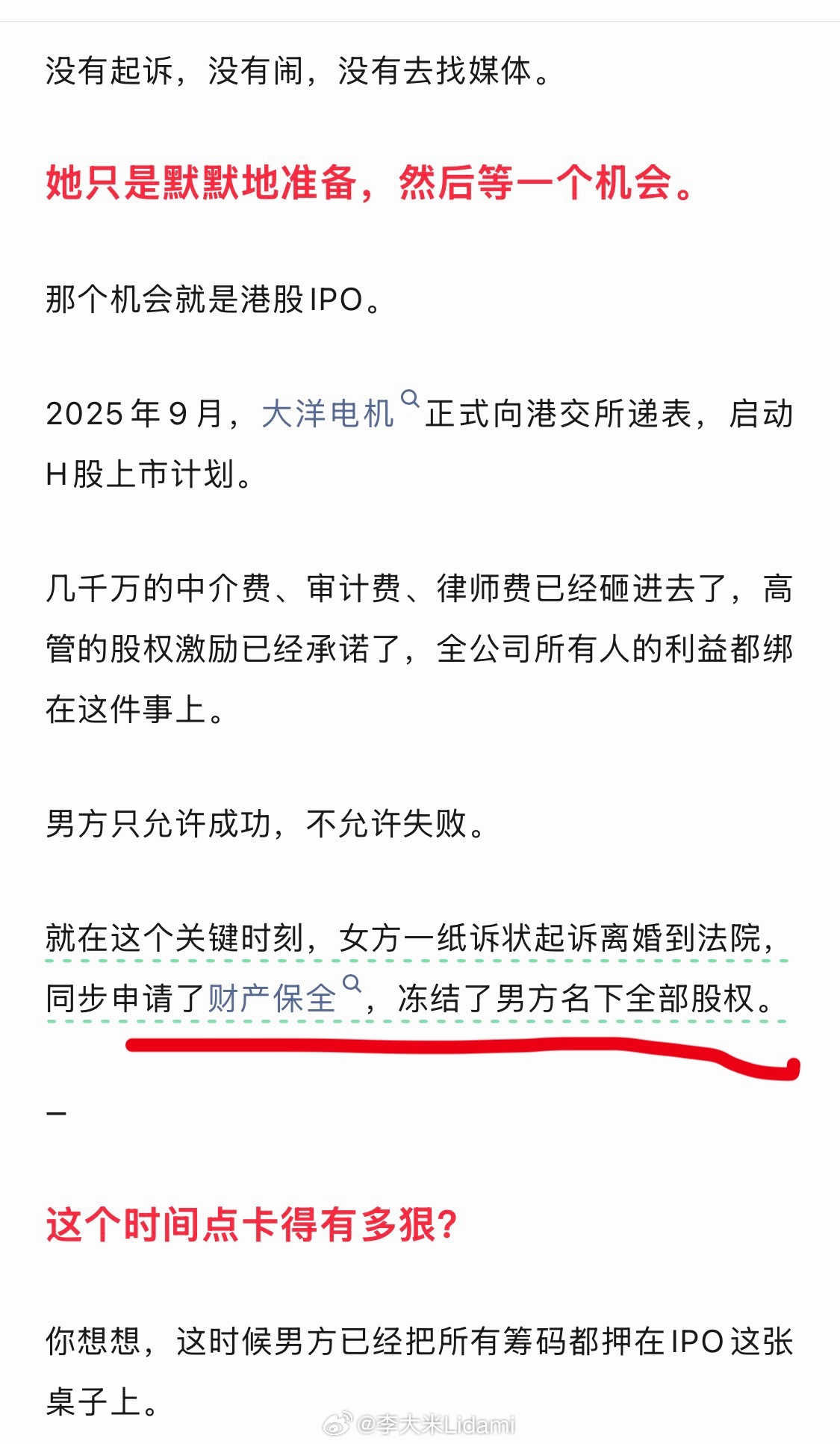 最近网上刷到一个55亿天价离婚案，我只看到前面一段，就觉得这死老登疯了，他老婆是