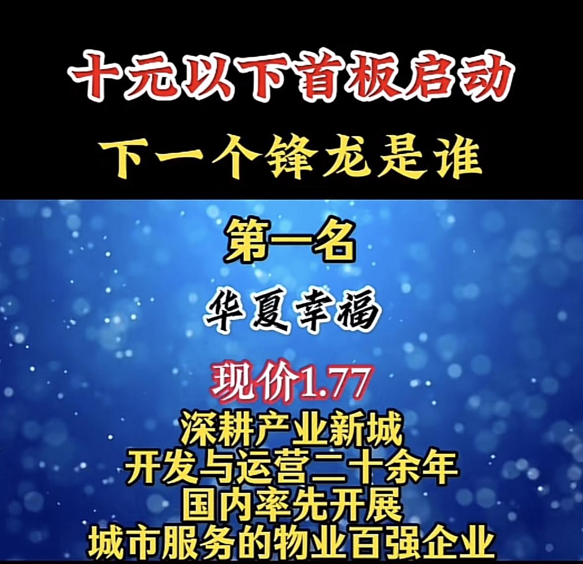 十元启动，下一个锋龙是谁？双良节能，现价7.85，光伏电池组件领导者！华夏幸