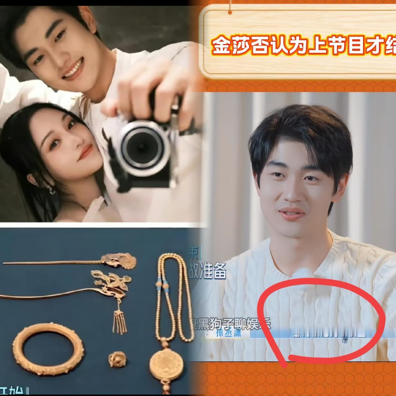 金莎的五金，最戳人的从来不是金价多高，而是孙丞潇提前三年就埋下的真心。2023