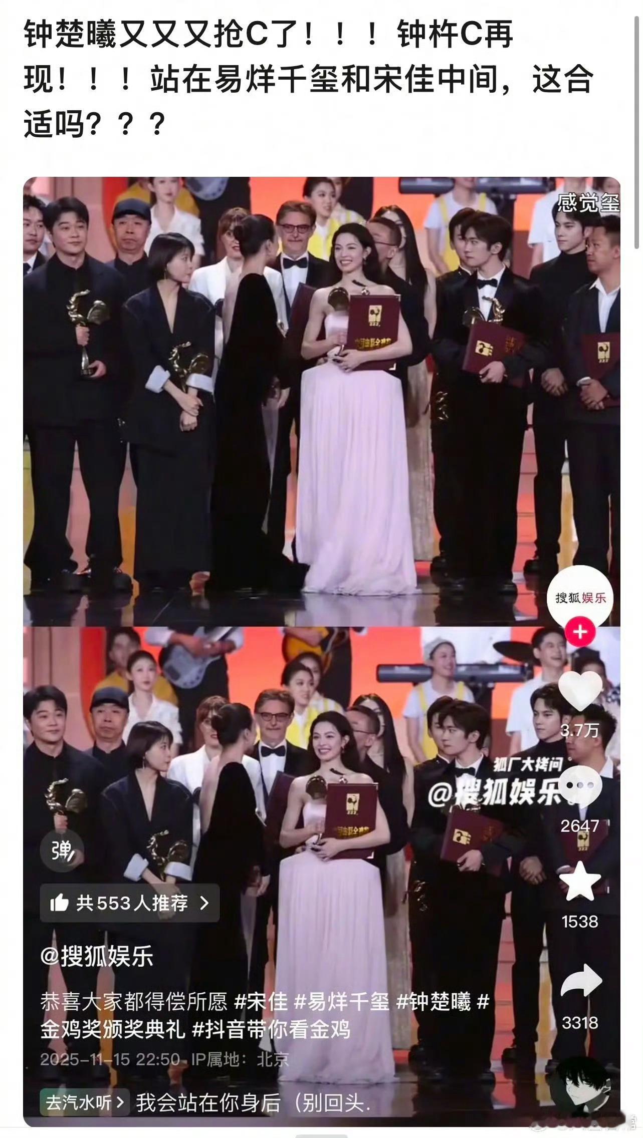 又开始了，有没有可能钟楚曦和邵一辉是在以宋佳为中心，人家三个人是一部电影的啊。感