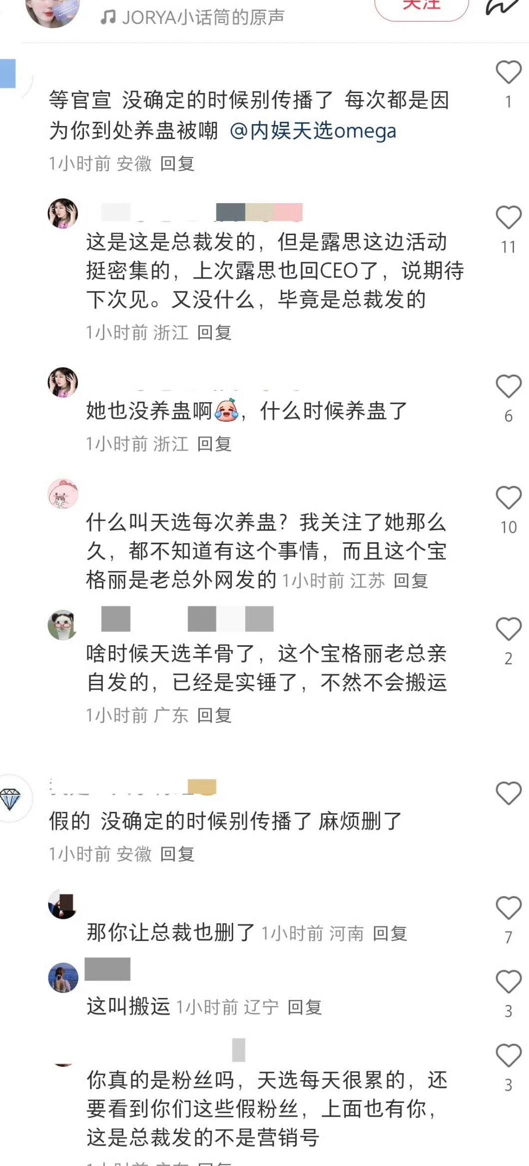 没有告诉你们真瓜的义务！惹祸精[滑稽笑]​​​