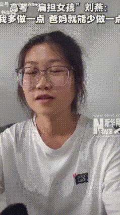 广西桂林“扁担女孩”刘燕高考成绩即将出来了，她是名学习成绩中等的女孩，发挥好了应
