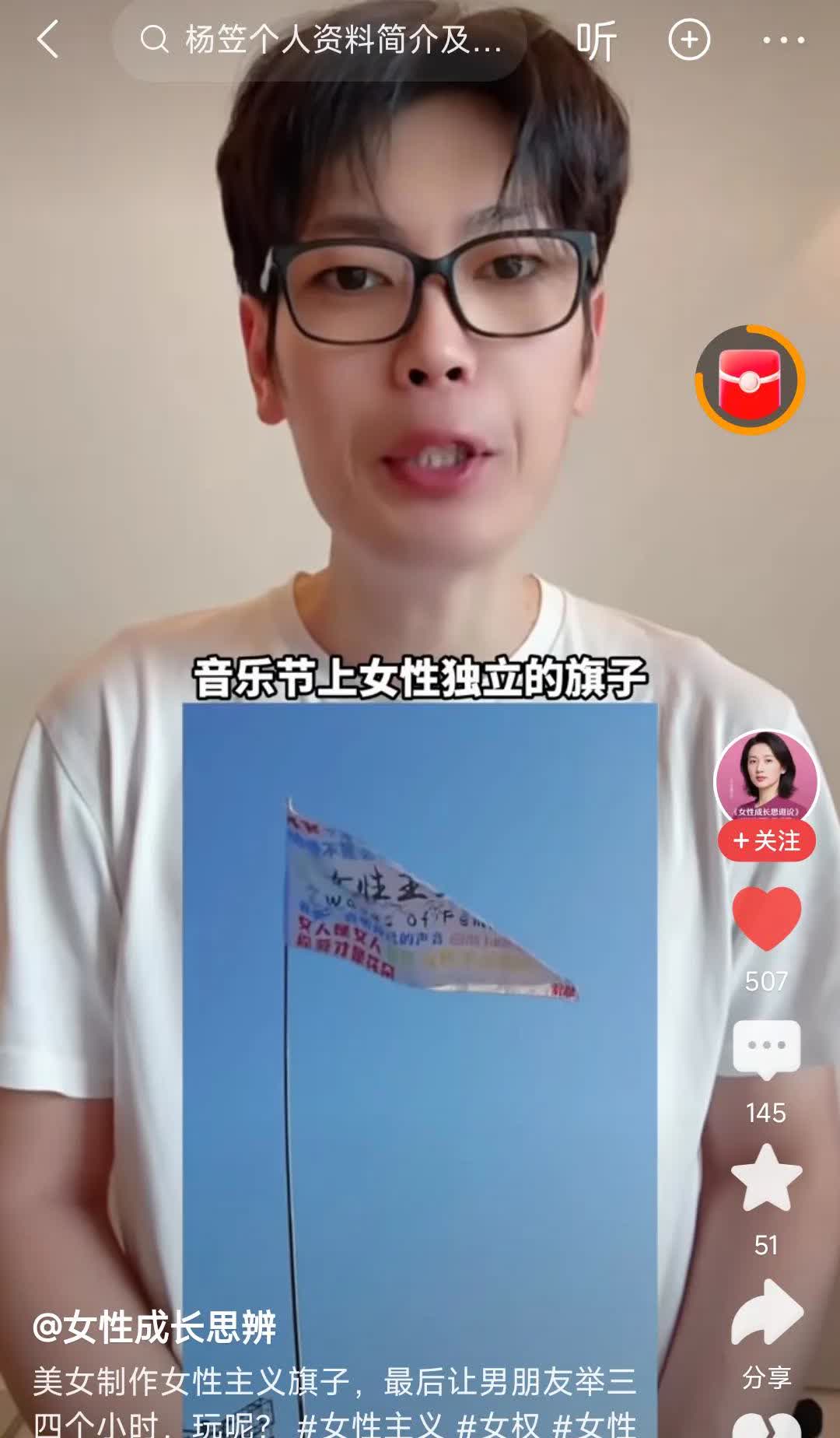音乐节上独立女性让自己的男朋友举旗！底下的评论里最醒目的是一个俄罗斯在华的女留学