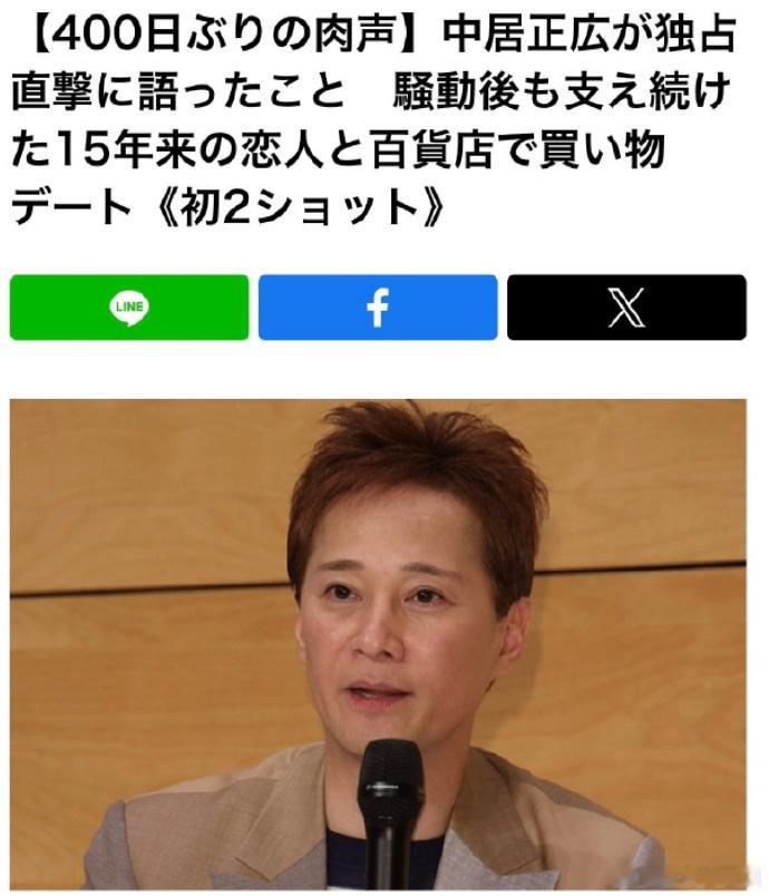 女友为中居正广发声中居正广性侵案后未与女友分手据日媒，中居正广涉嫌性侵女性引退
