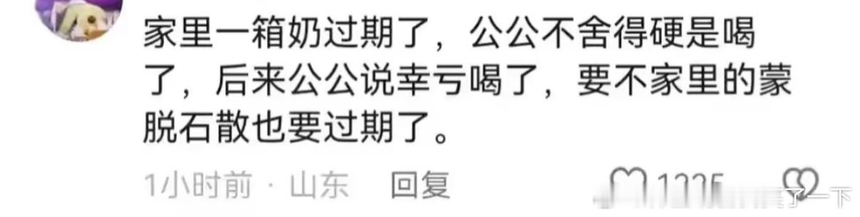 5265物尽其用哈哈哈​​​