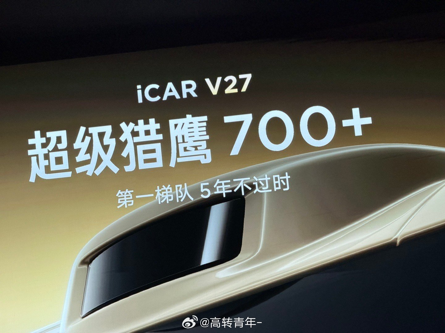 四驱顶配19.68万，全补购置税这价格太狠了，承诺下定2周内提车，说好的不卷呐哈