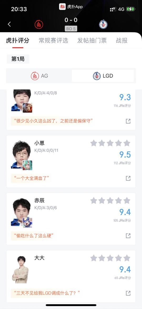 杭州LGD1比0成都AG超玩会