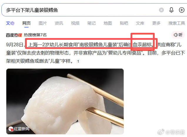 这个对于某些西贝法养儿童的，也是一种震撼啊。​​​