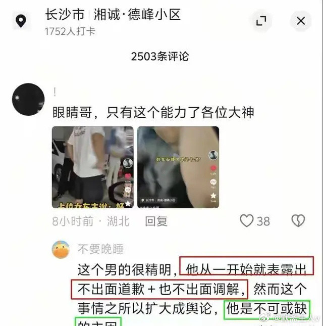 长沙占车位女子彭某身份被证实！车主再曝新细节，眼镜男才是关键长沙轰动全网的车位纠