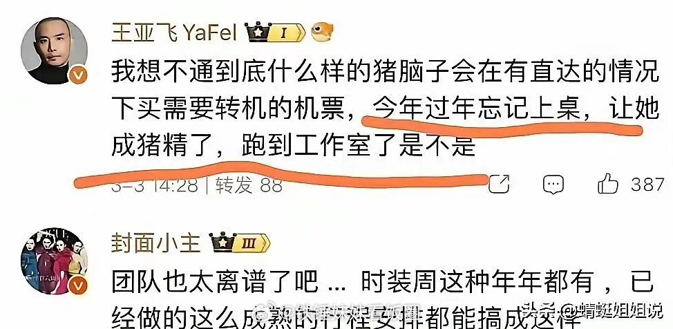 迪丽热巴也太惨了，连自家化妆师都忍不住下场吐槽，这团队是真不做人。。。。