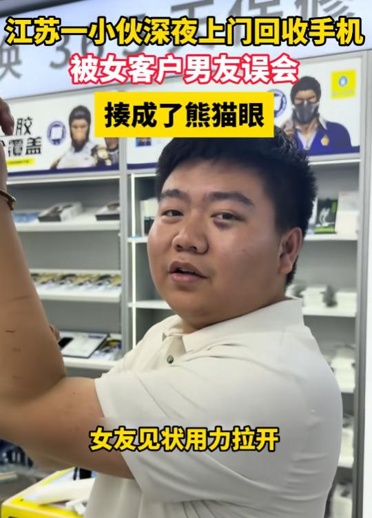 比电视剧还离谱！7月26日报道，江苏常州，一男子深夜上门回收手机，和女子谈好价格