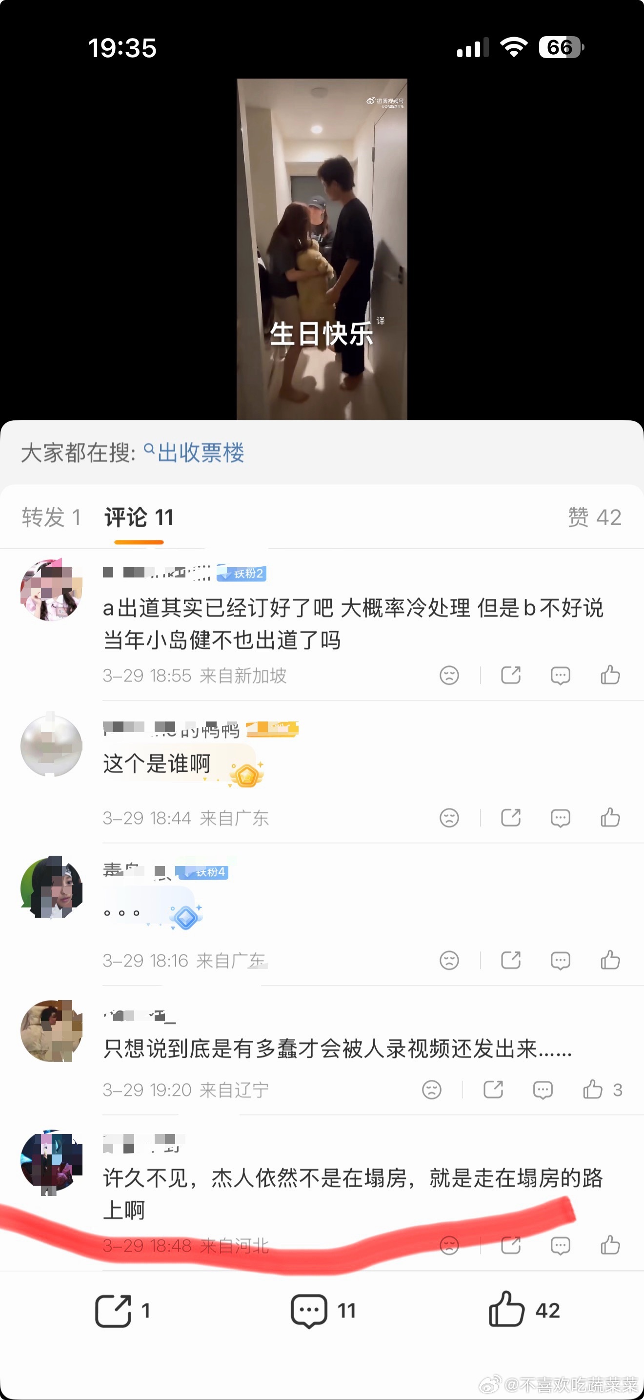 这么多年杰人和akb稳定联谊中