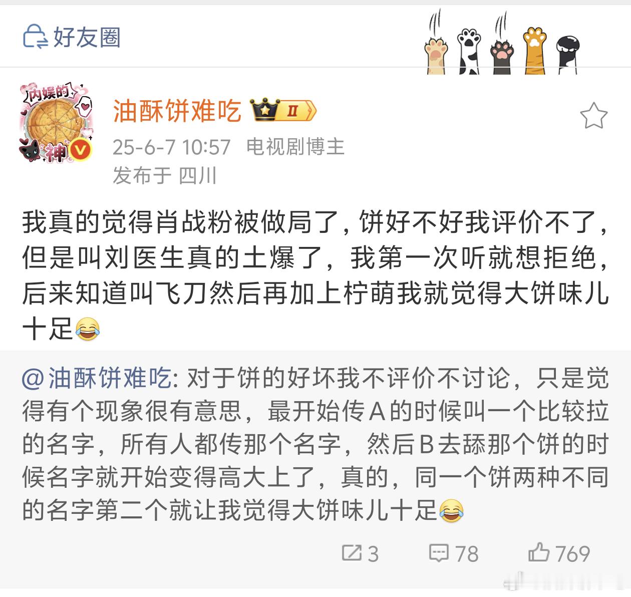 想起我第一次半公开讨论亮神[doge]​​​