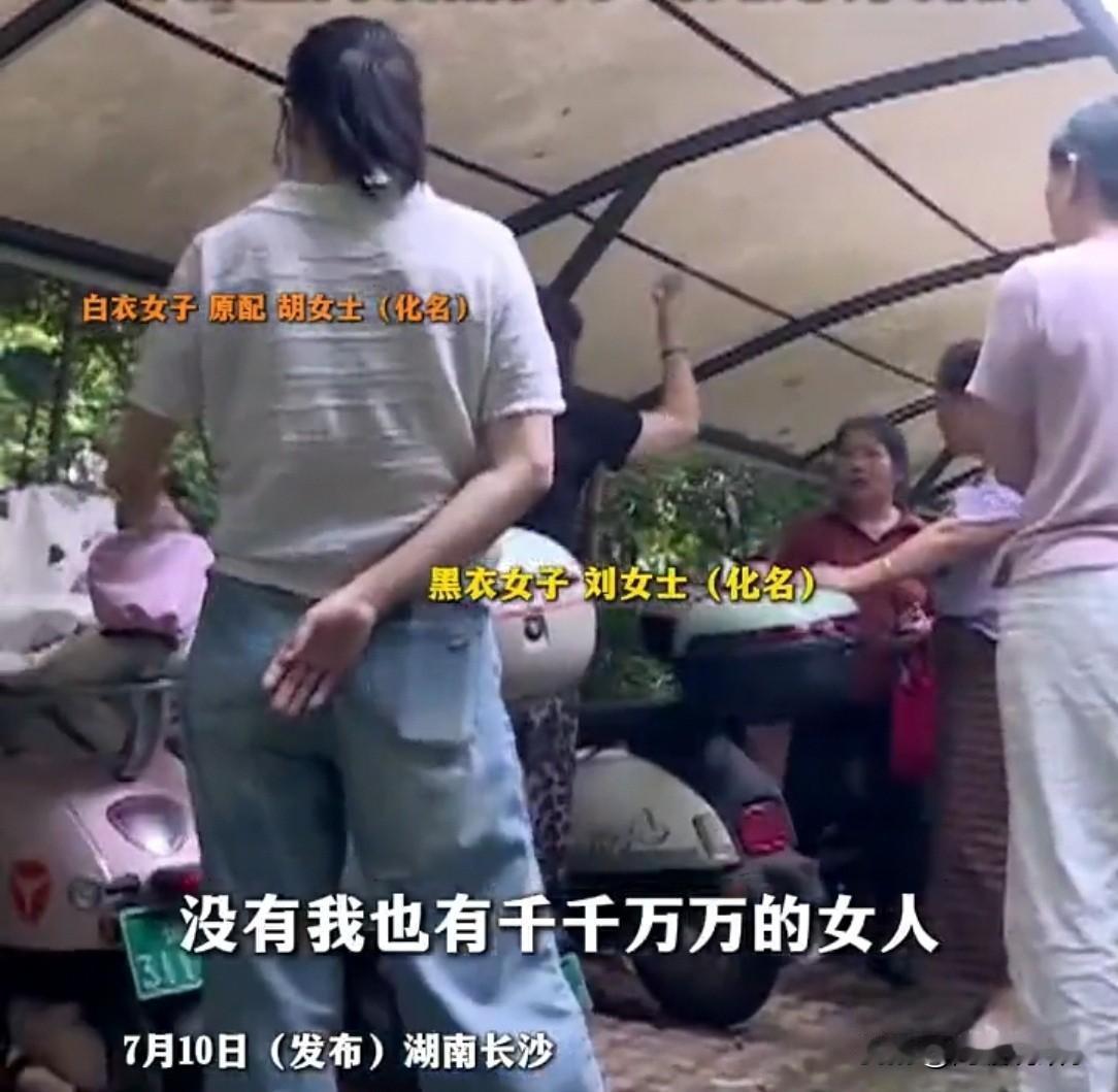 湖南一小区楼下，大妈跟年轻女子吵架，听着像骂小三，邻居刚要帮腔，女子一句话把大家