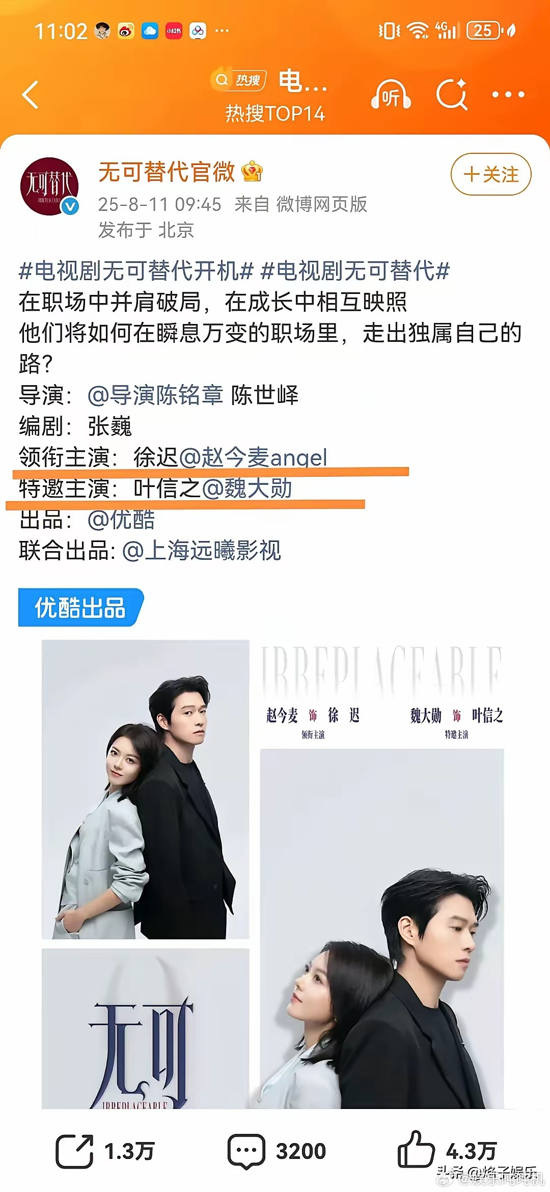 赵今麦居然压番不了魏大勋！​感觉魏大勋只有“孟宴臣”一个出圈角色吧，还是拉踩杨洋