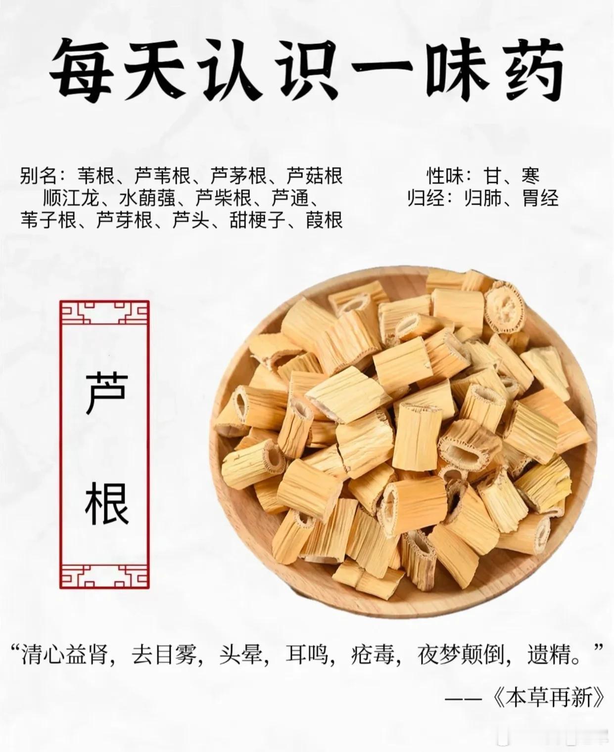 中医：凡上火重，金银花连翘清热解表无效者，换成芦根，效如桴鼓凡上火，如果用金银花