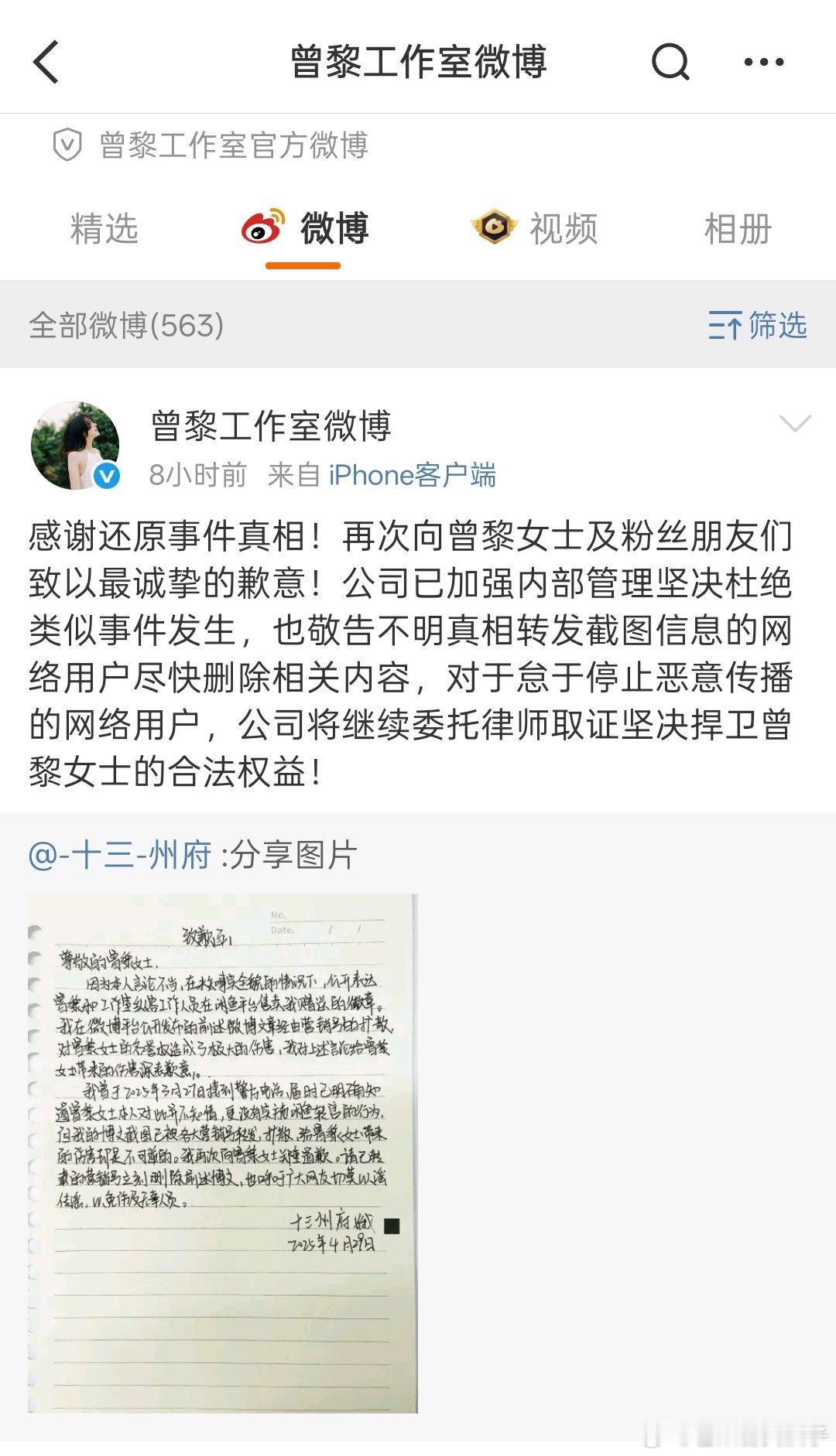 曾黎工作室再道歉追星界抓马事件+1!粉丝们省吃俭用准备的真心礼物，转头就被工作室