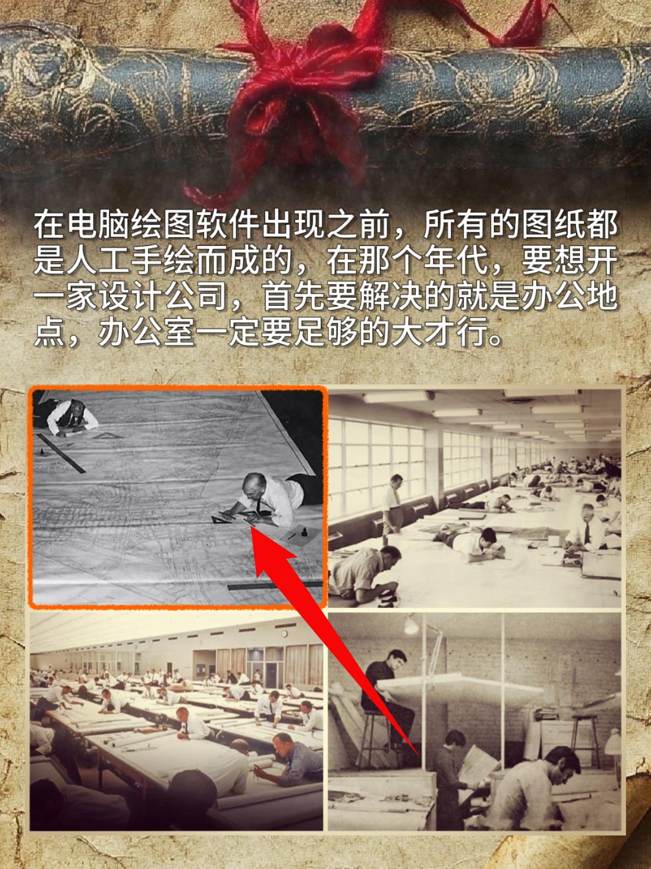 在电脑绘图软件出现之前，所有的图纸都是人工手绘而成的，在那个年代，要想...