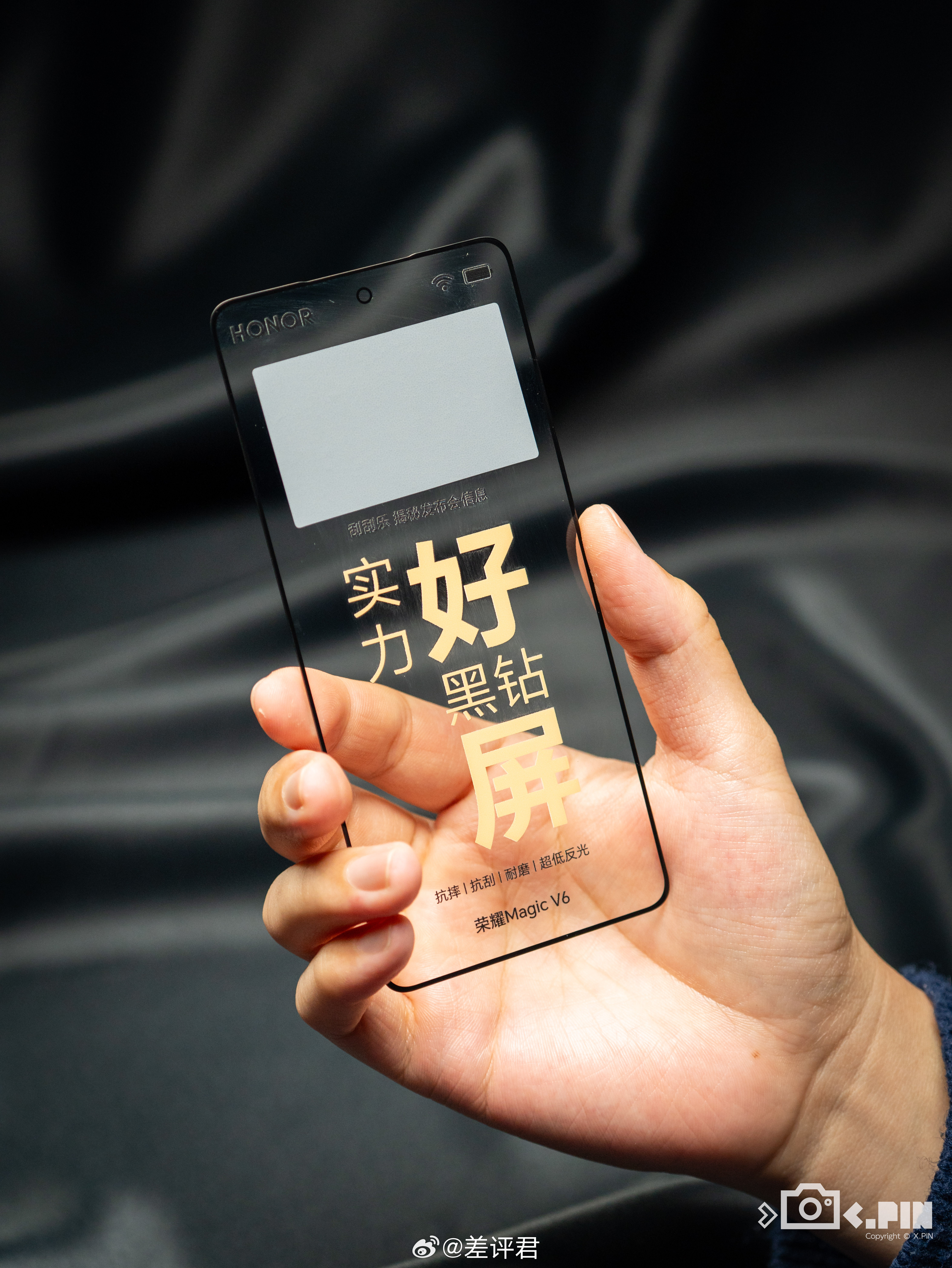 收到了荣耀MagicV6折叠屏手机的邀请函，居然是一块屏幕？可以说是相当简