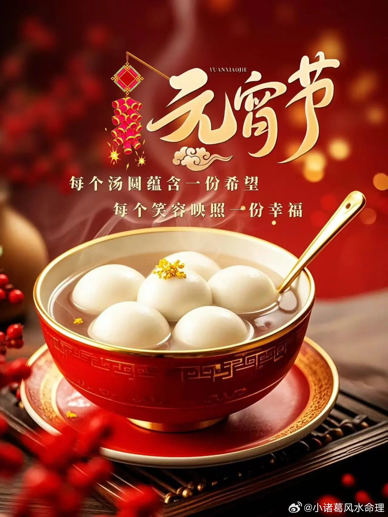 小运播报：2026年3月3日，星期二，农历正月十五(丙午年庚寅月丙子日)，法定