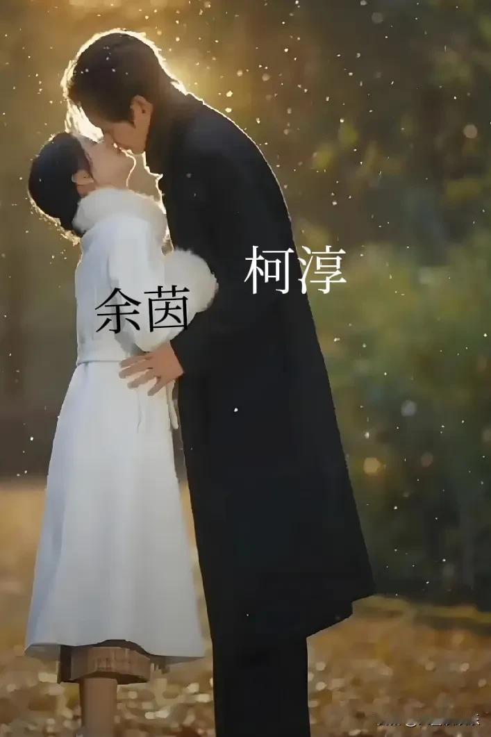 短剧女王余茵又美演技又好，但缺点也很明显，据说身高只有一米五。经常和柯淳搭戏