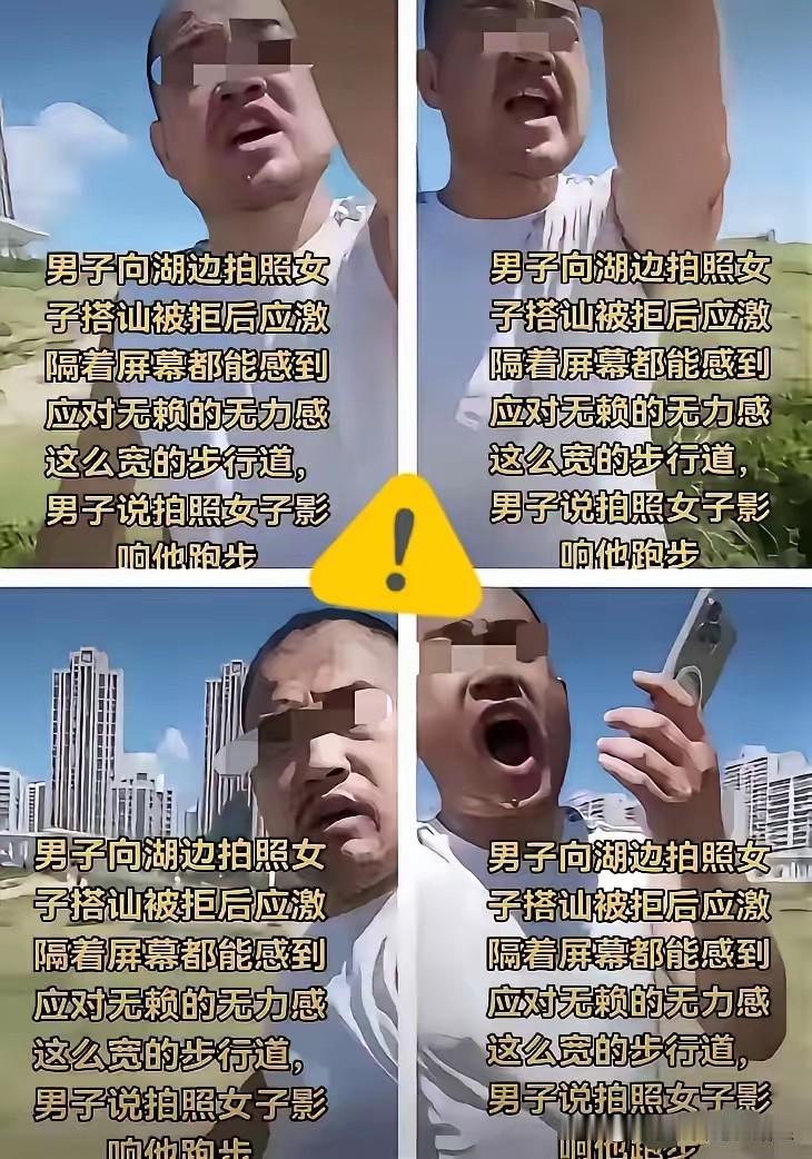 原来精神病也能当企业的高管了？[汗]那么宽的路也是碍着他跑步了，这平时对待别人的