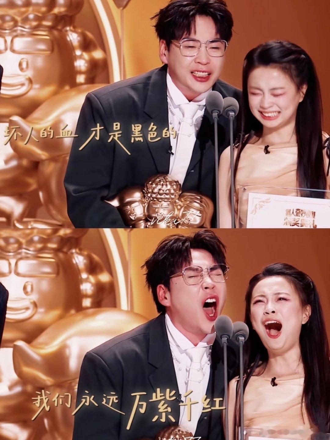 只有看喜人和脱口秀的人才懂笑点这是喜人和脱口秀联动了吗？“坏人的血是黑色的，我们