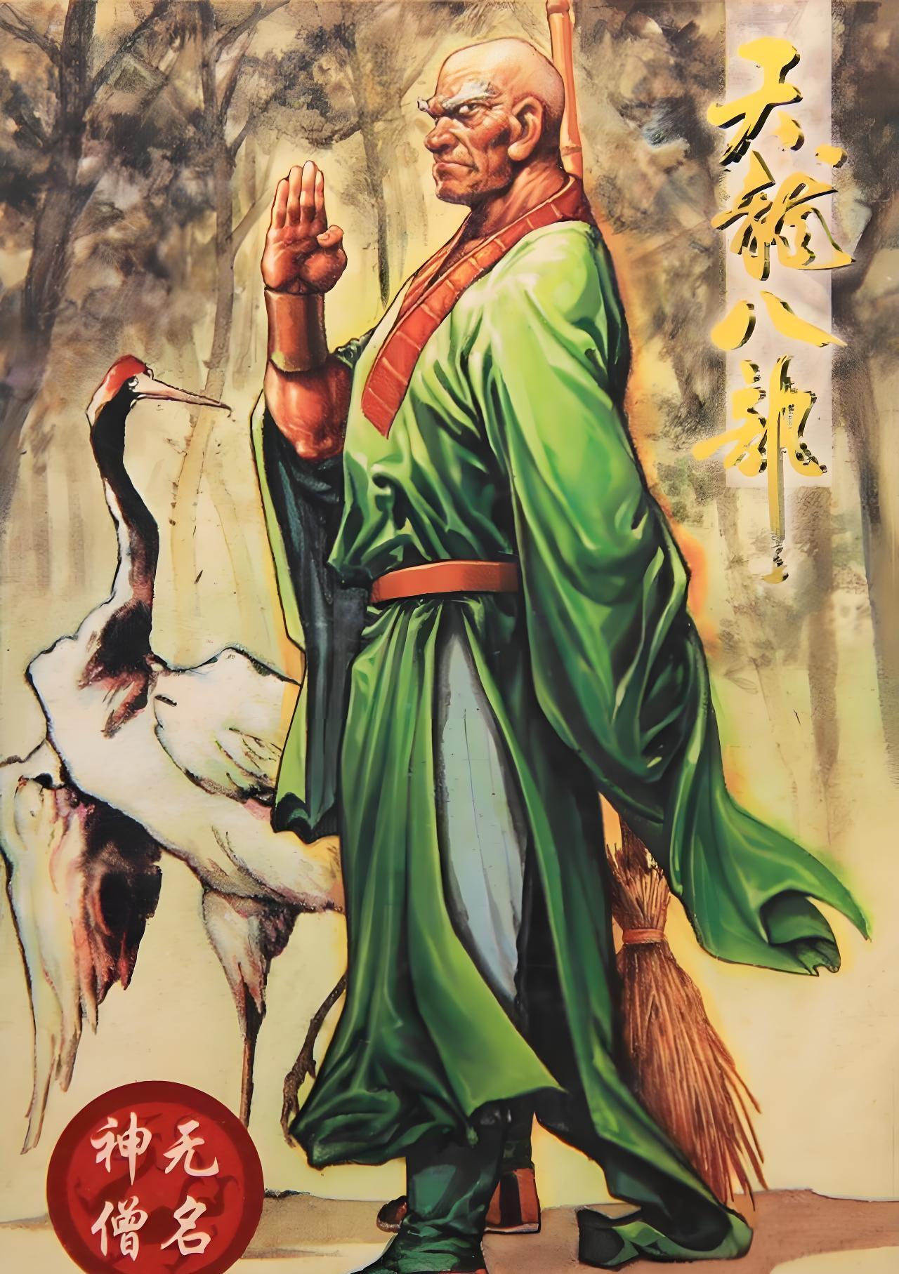 实力被高估的4位金庸高手，乍一看武功很牛，细看才发现一言难尽。提起金庸武侠里