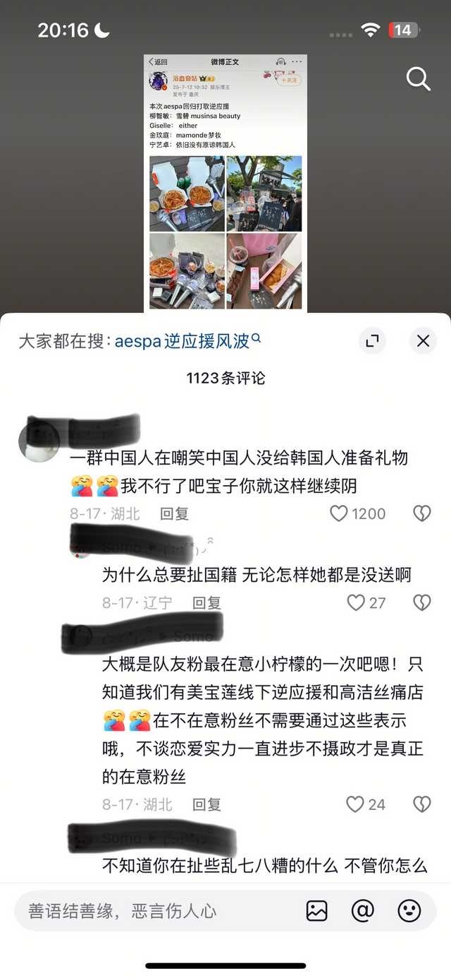 那在意粉丝要靠什么证明[吐舌头眯眼睛笑]​​​