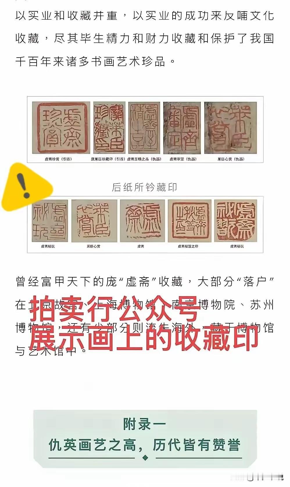 五幅“赝品”找到了四幅估价约2.5亿捐给南京博物院的5幅被鉴定为赝品的画，其中