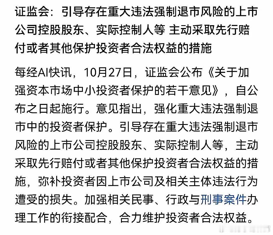 保护中小投资者具体措施。第一，取消量化，或与国外一致每秒15次以下。第二，机构T