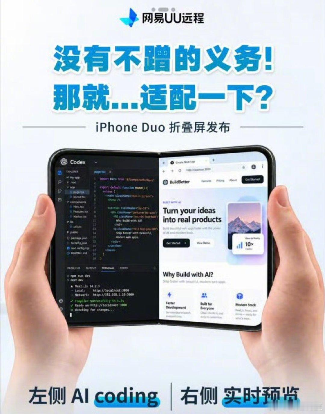 网易又被喷咯～[吃瓜]因为旗下网易云音乐直到今年九月才终于「舍得」适配华为鸿蒙。而旗下网易UU远程赶