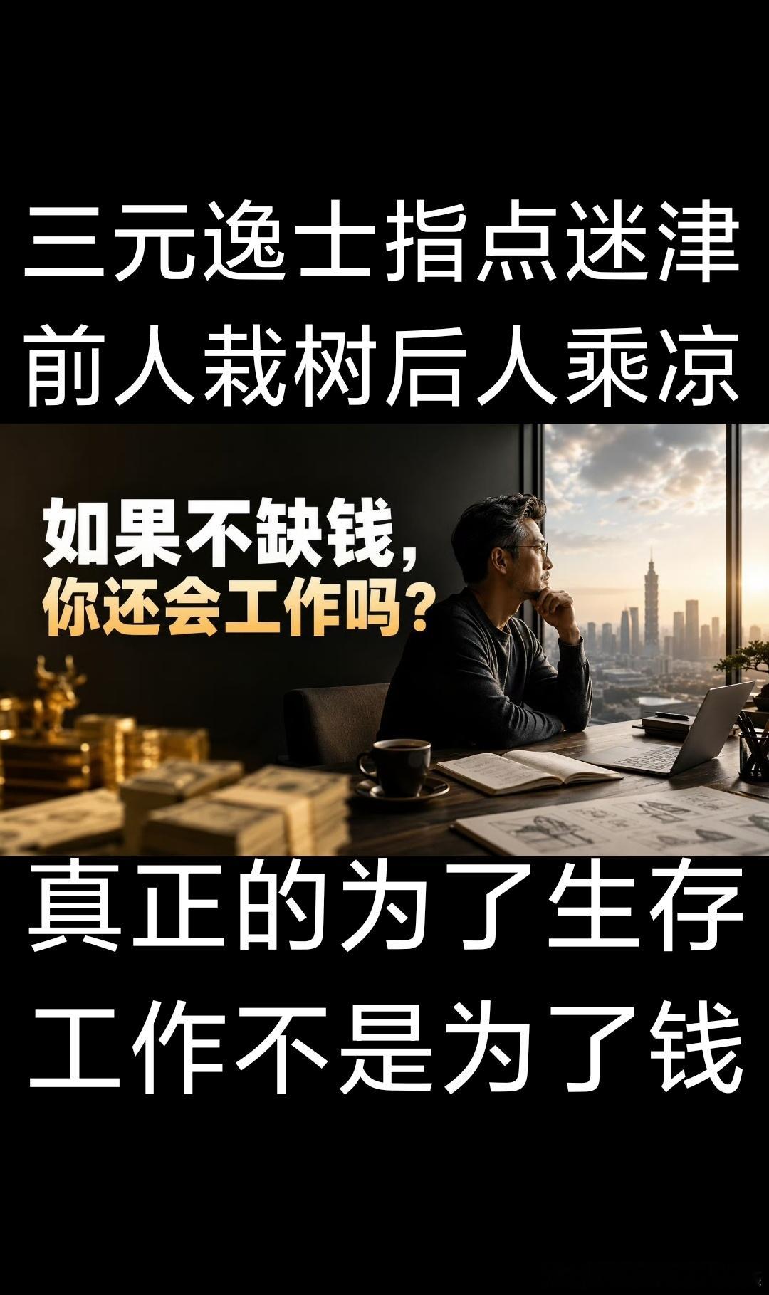 北大终身教授季羡林，留给世人的忠告一针见血：人老了，最好的养生方式，不是戒烟戒酒