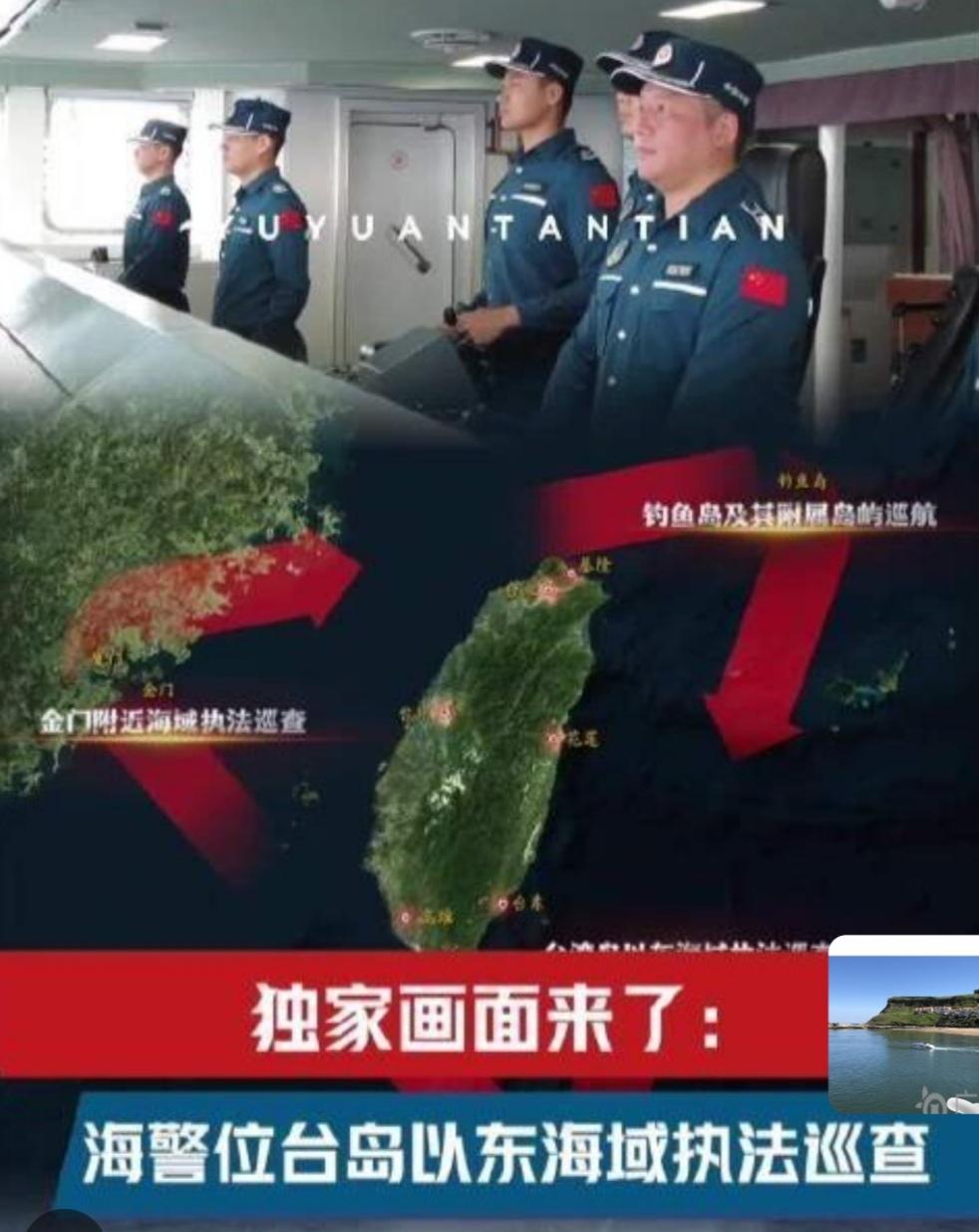 台湾以东以南海域必须先下手控制。今天是6月2日，是我海警舰艇巡查台湾东部海域的第