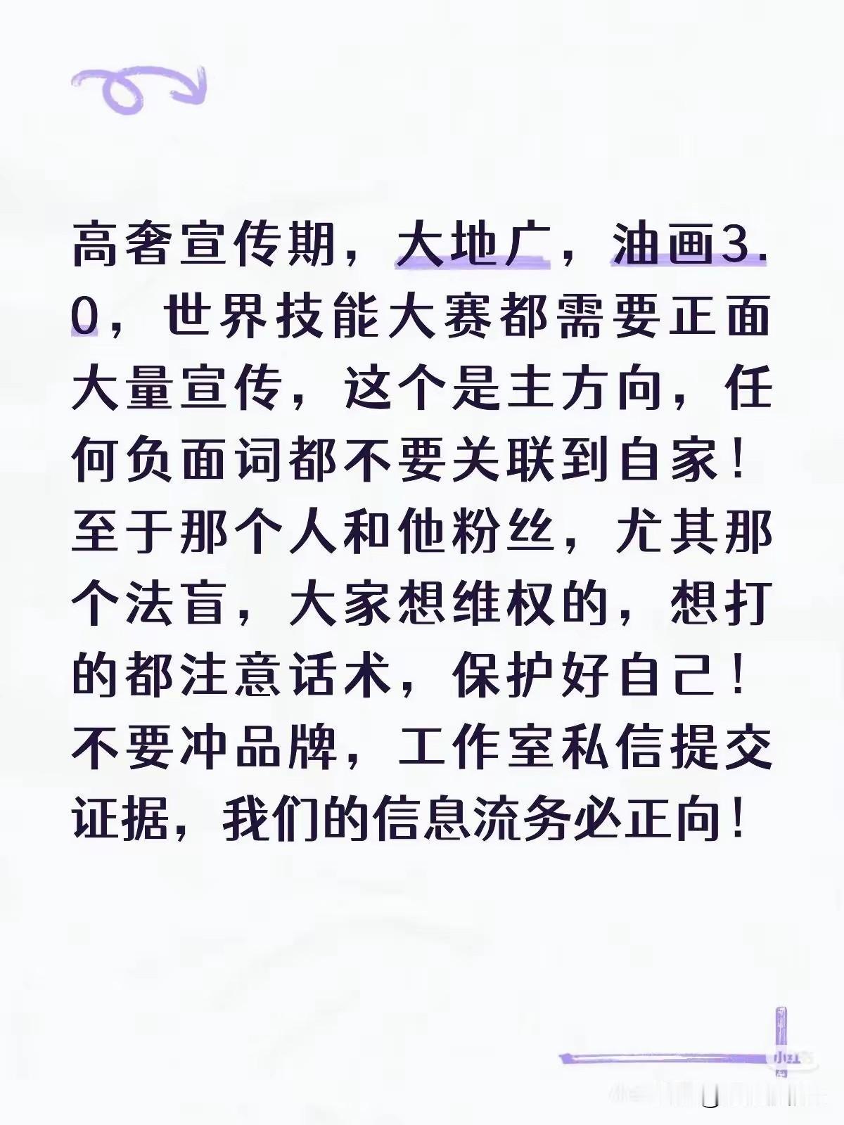 世界技能大赛和全球新地广，世界名画3.0才是目前最重要的方向。欢天喜地的日子，有