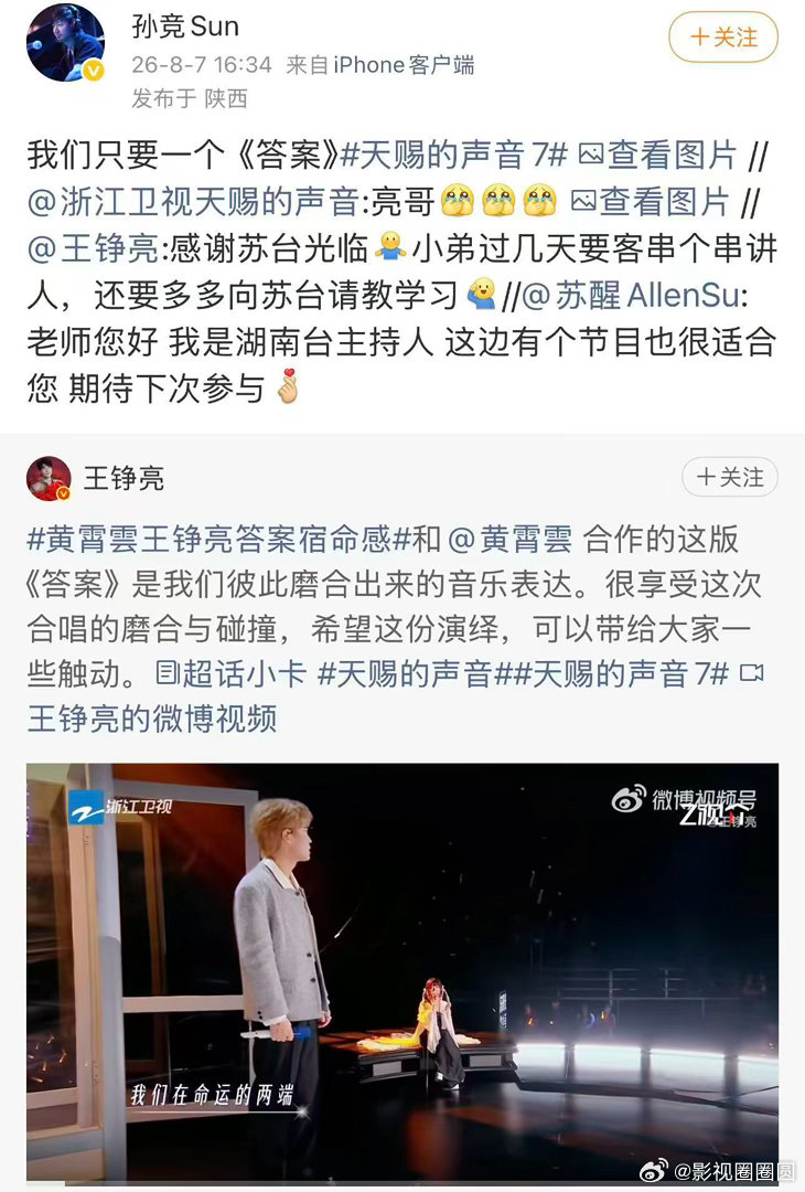 苏醒人在歌手跑天赐挖王铮亮苏醒跑天赐挖王铮亮被导演抓包笑不活了家人们，苏醒人在