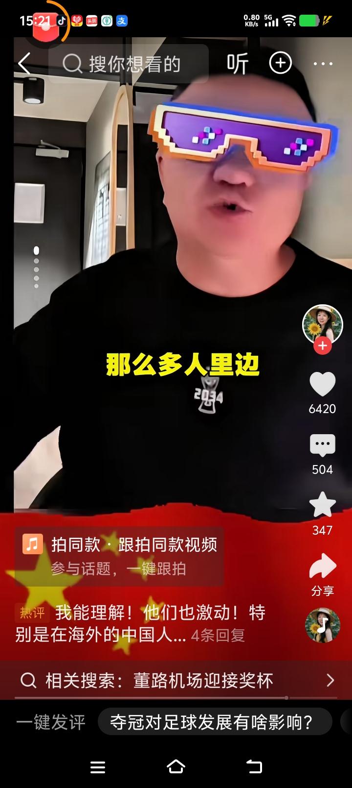 中国人在罗马哭了！董路回忆在小将足球在意大利夺冠，看到罗马华侨大男人在那哭嗯