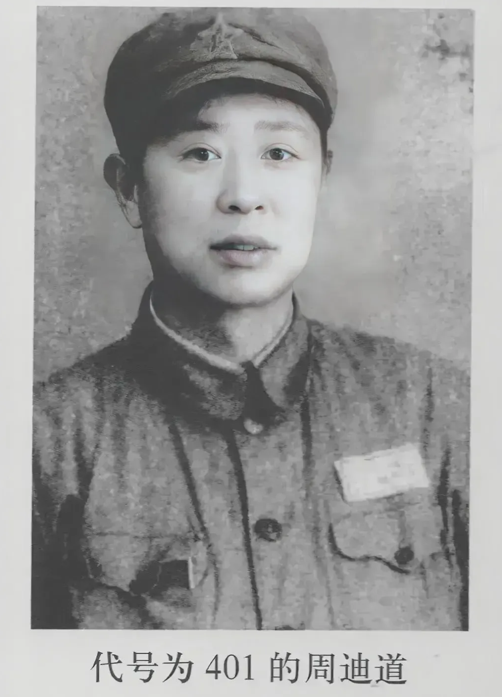 1944年，地下党被捕后投降日军，他给组织写了封特别的信：“既然无法逃脱，没必要
