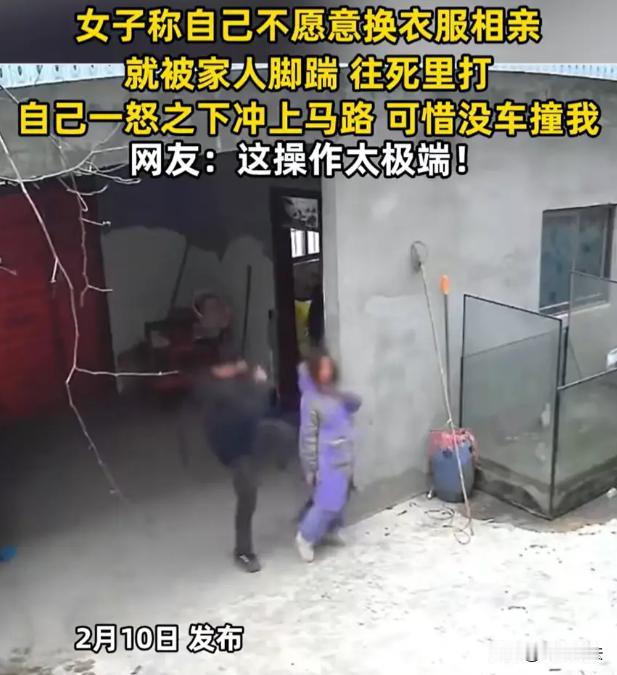 网上一段视频引发关注，画面中，一女子因不愿相亲，披头散发、身着棉睡衣邋遢地靠在墙