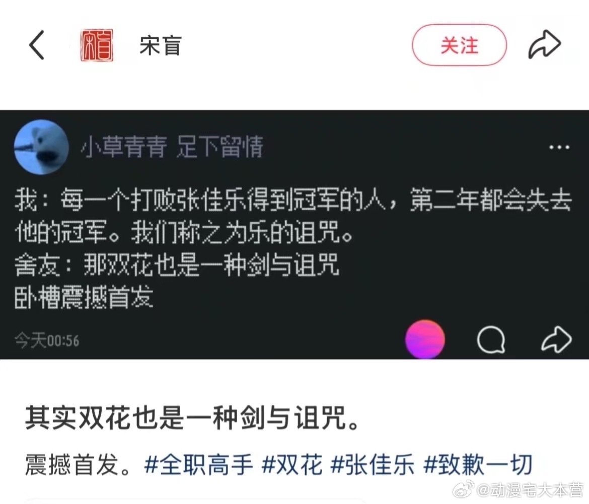 每次我觉得全职高手的研究已经进行到尽头的时候⬇️