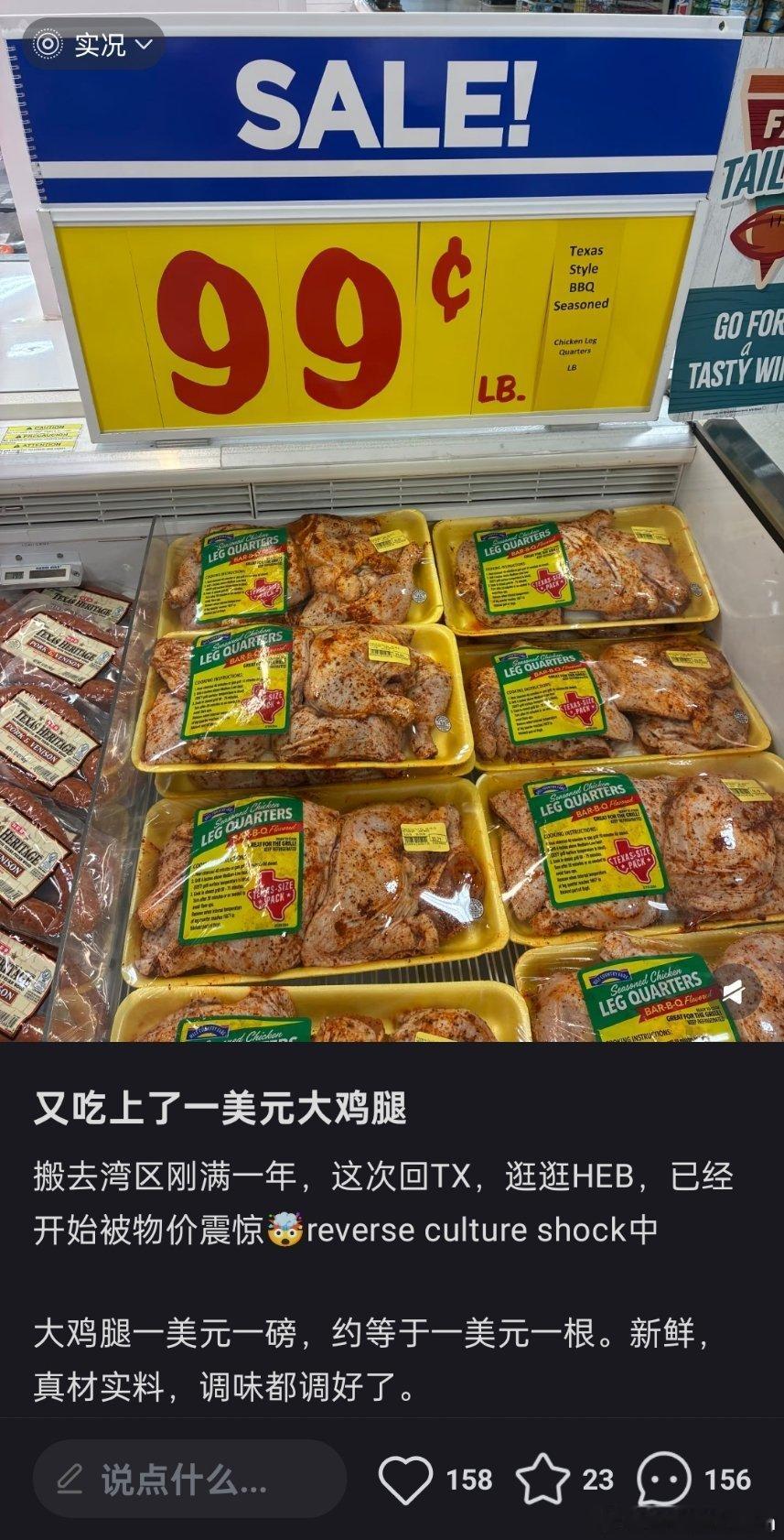 有网友在美国吃一美元鸡腿。被美国网友教育了：这是充满激素的鸡肉，可能会让你的女儿
