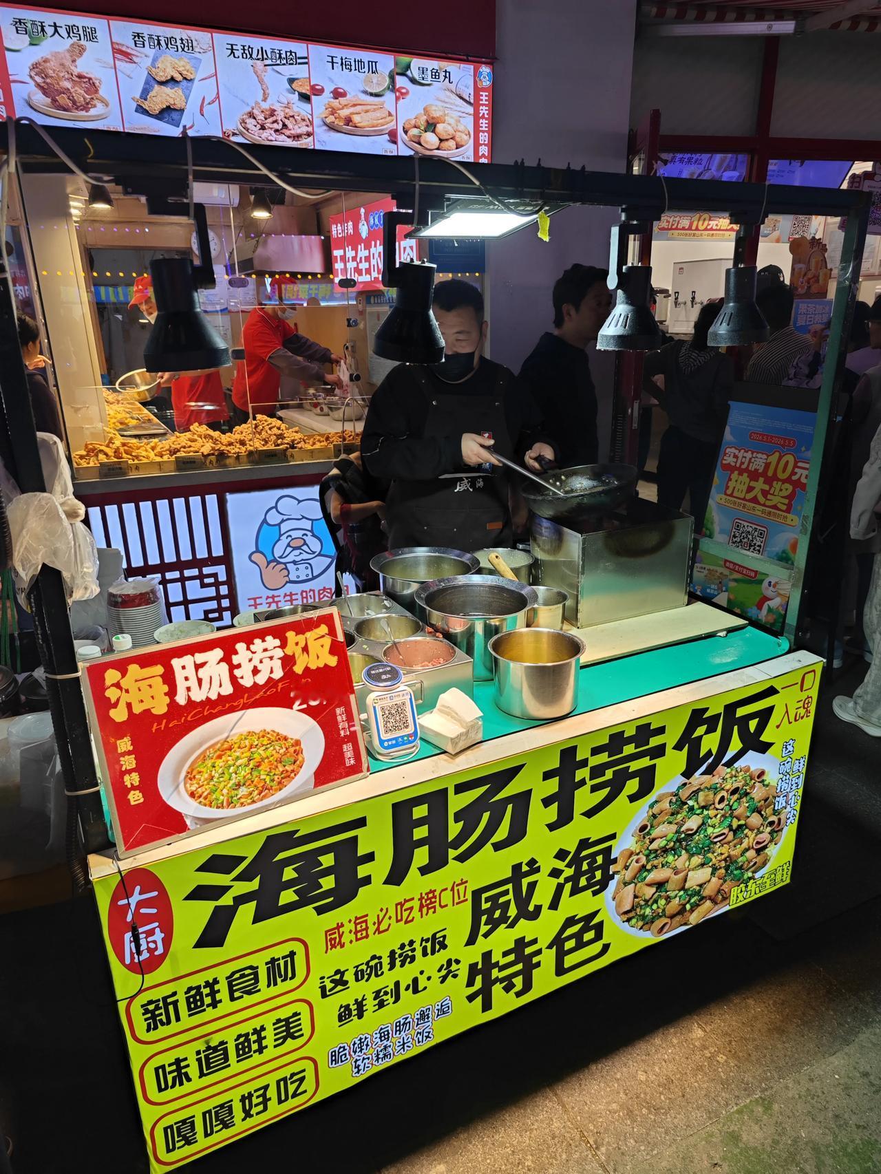 威海韩乐坊的商家真会做生意。以前饭店里一份海肠捞饭，动辄98到128元，普通人